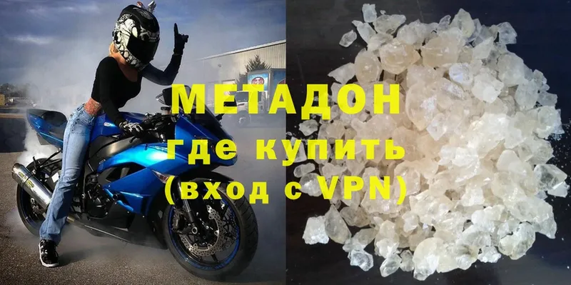 Метадон мёд  купить  сайты  Неман 